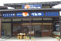 思い出体験館