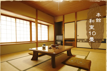 本館和室10畳